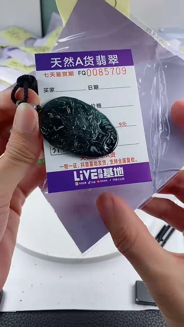翡翠未镶嵌颈饰