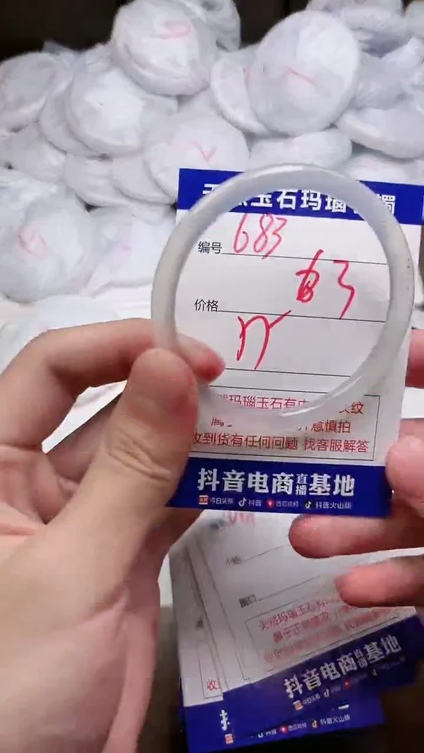 玛瑙/玉髓手镯未镶嵌683