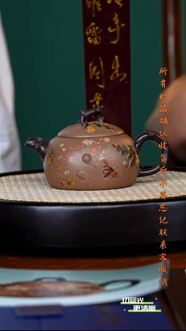 宜兴紫砂 FXY 段泥 蝶恋花 370cc 送壶板