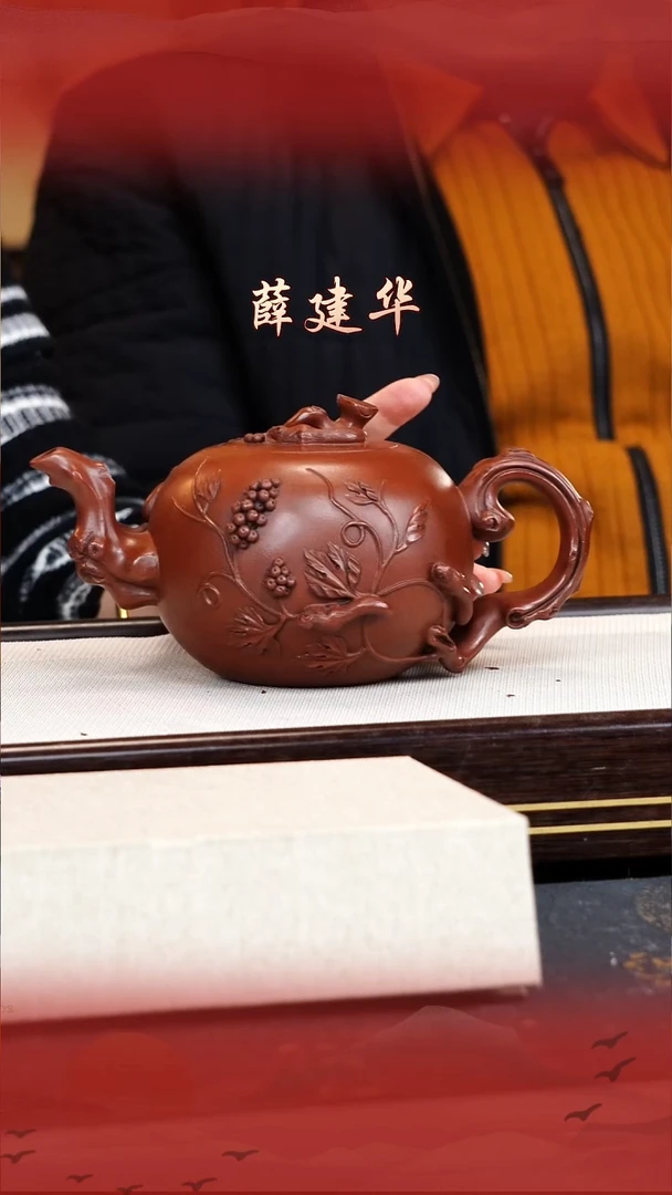 薛建华宜兴原矿紫砂壶