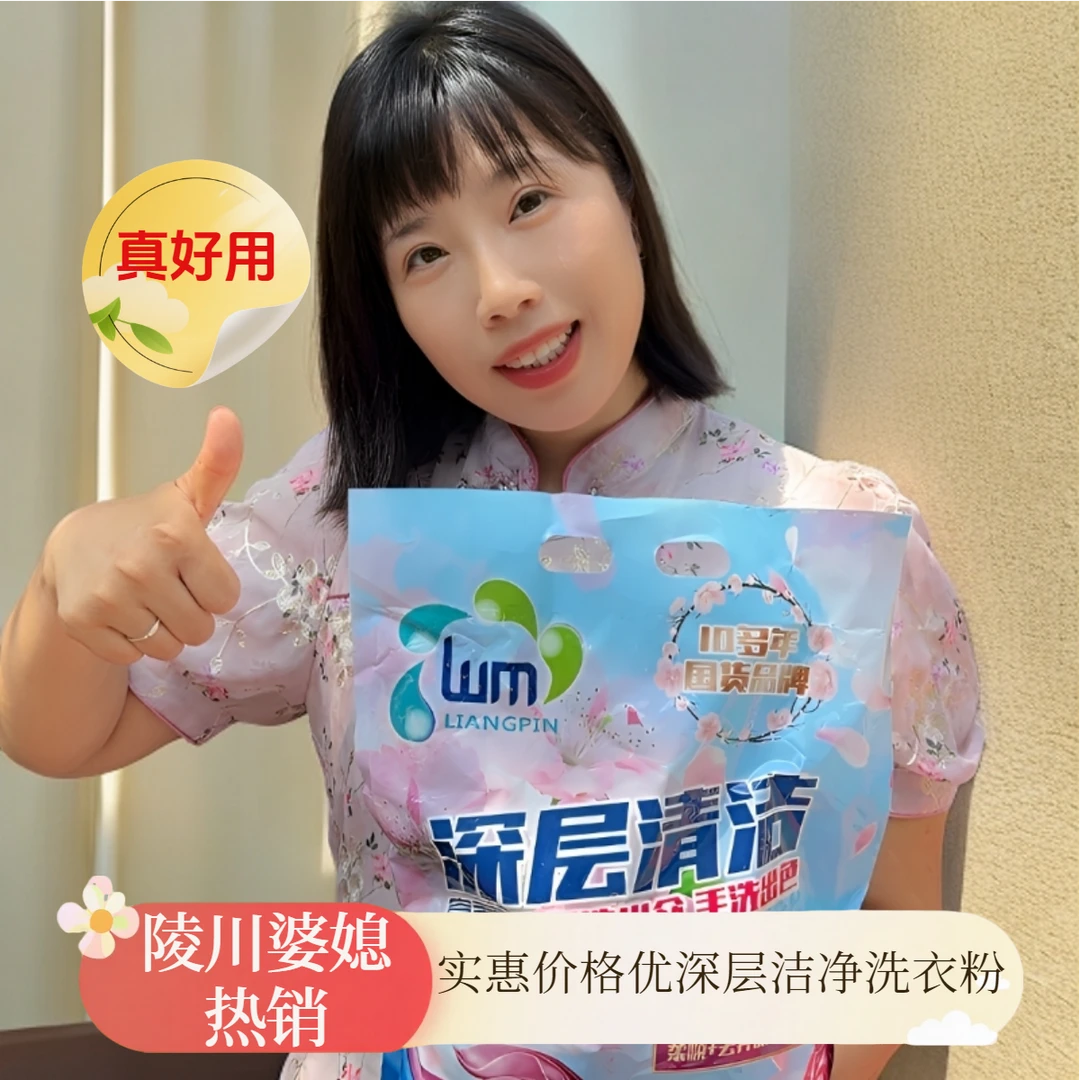 【窝麦良品】深层洁净无磷护色樱花香氛洗衣粉