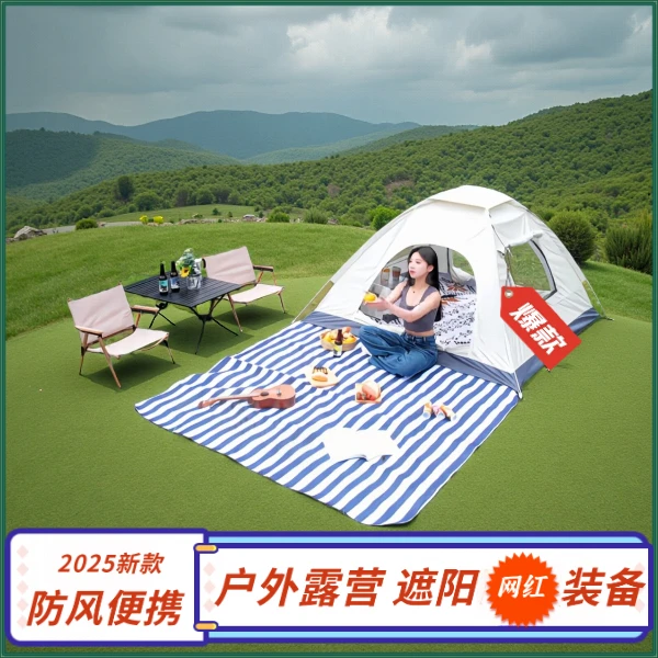 帐篷2025便携折叠遮阳野餐自动过夜网红装备新款防风海边户外露营