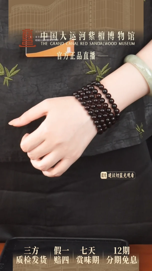 小叶紫檀手串/手链0.8*108老料帝王紫全泥底多样发其一