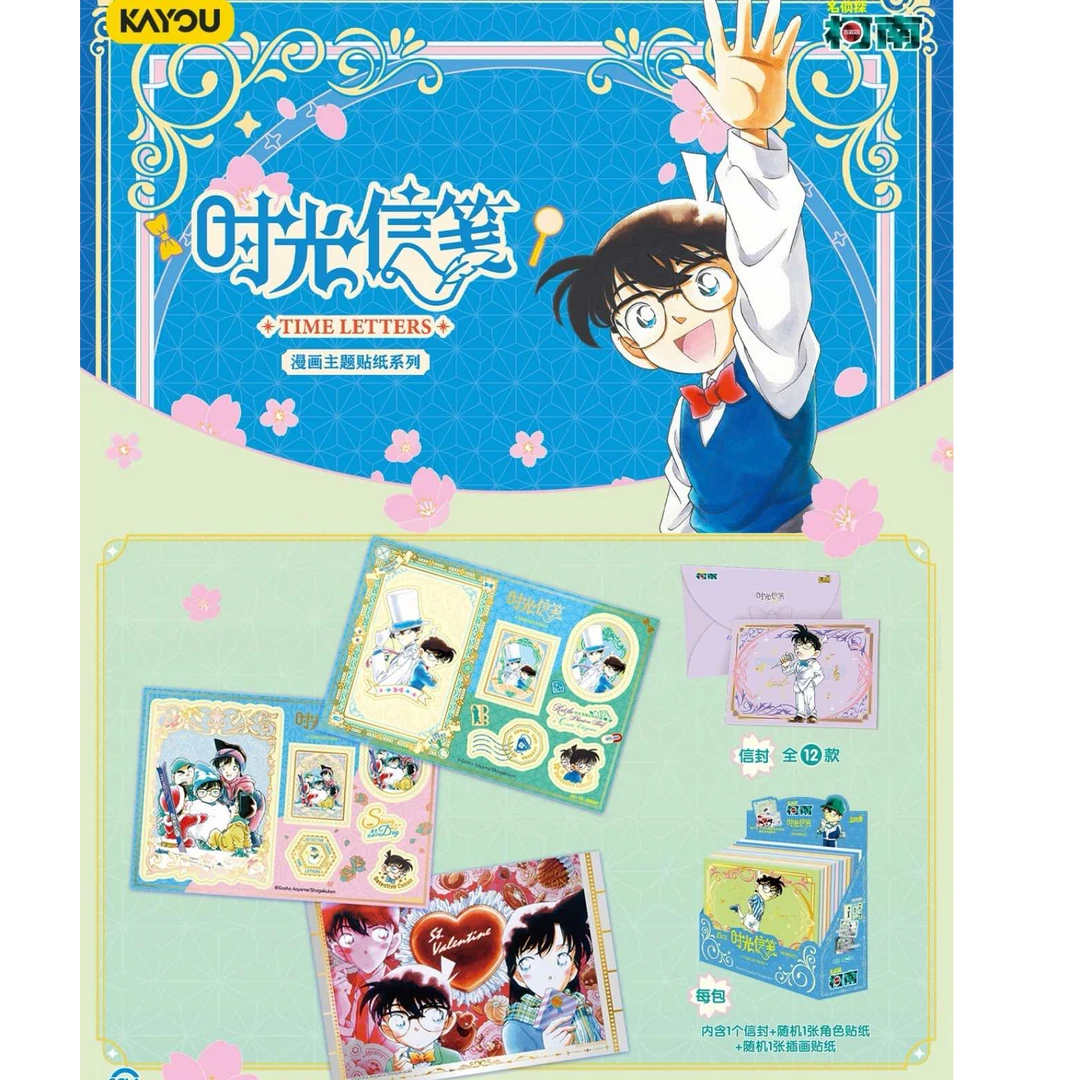【名侦探柯南】漫画时光贴纸系列，时光信笺