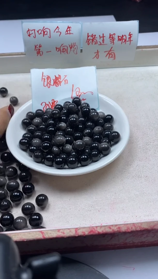 【闪购商品】玛瑙/玉髓颈饰未镶嵌w966银耀石10mm*30颗