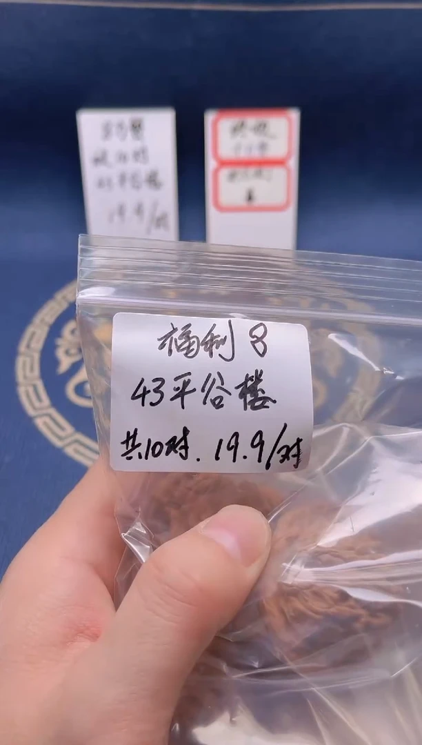 【闪购商品】桃核吊坠福3 43楼子随机