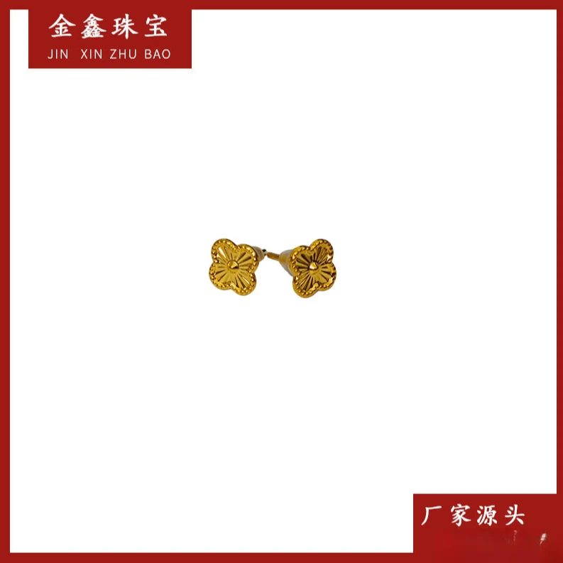 E05040 卡5MM 四叶草耳钉 18K金 时尚精致