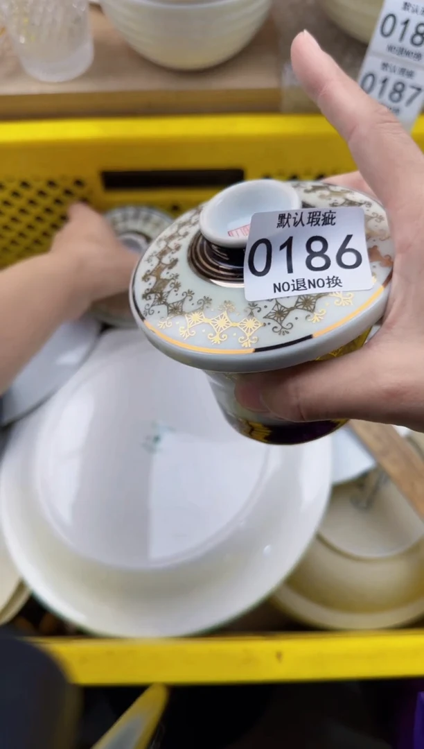 186默认微瑕，满20元包邮