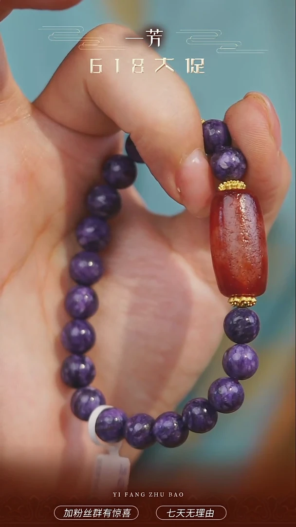 玛瑙/玉髓手串未镶嵌多样性发一