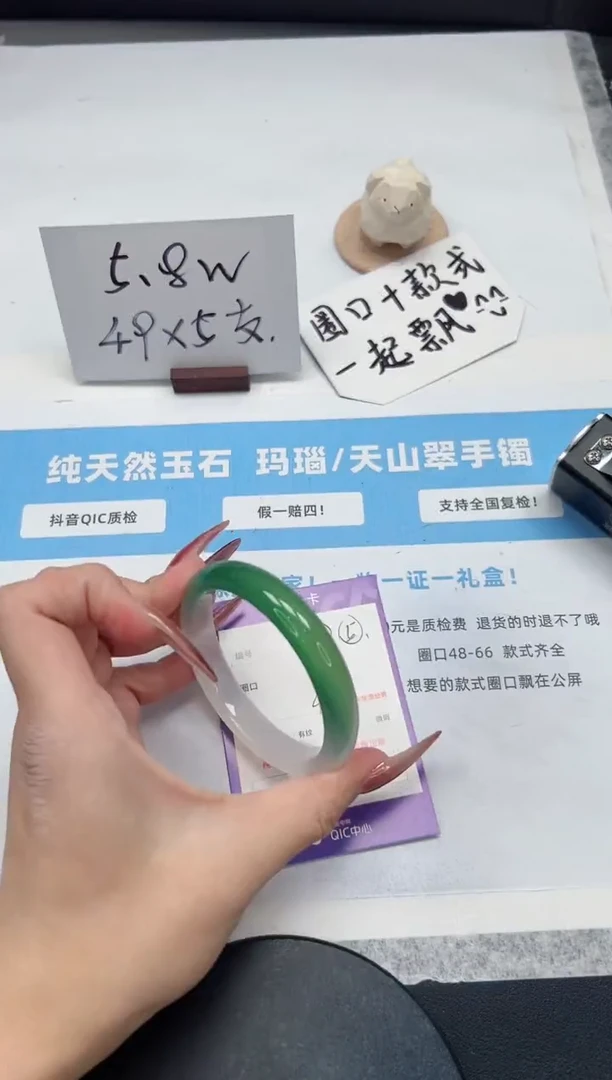 【闪购商品】石英质玉手镯未镶嵌282/半山水57