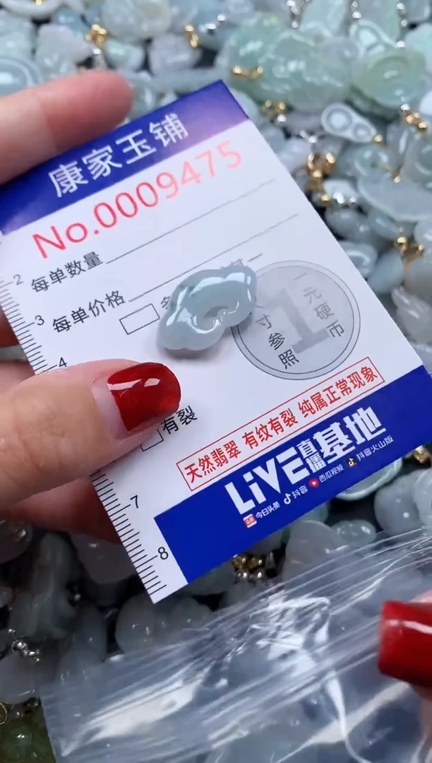 翡翠未镶嵌吊坠(不含链)9475