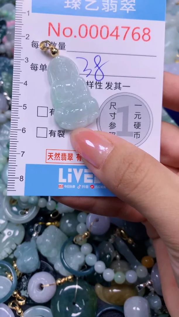 颈饰未镶嵌翡翠4768