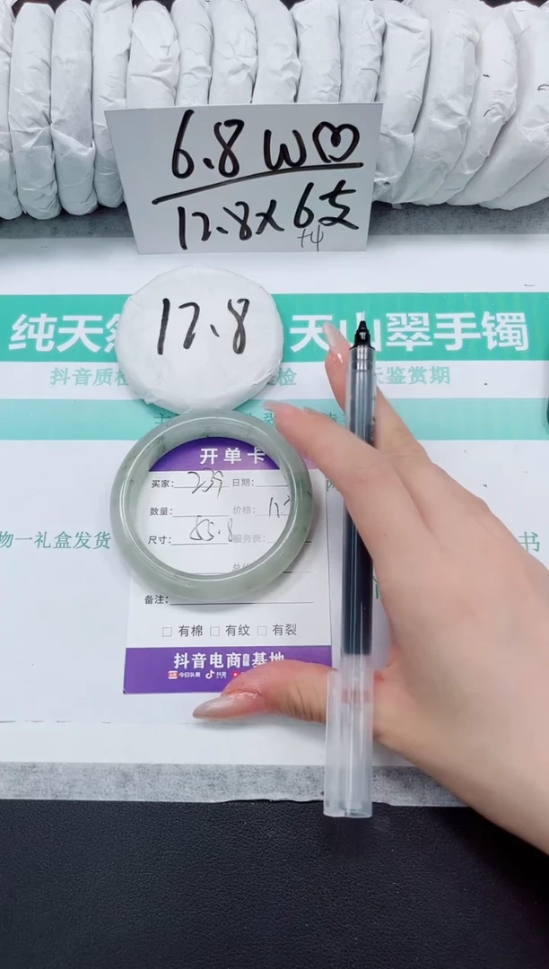 石英质玉手镯未镶嵌239-53.8