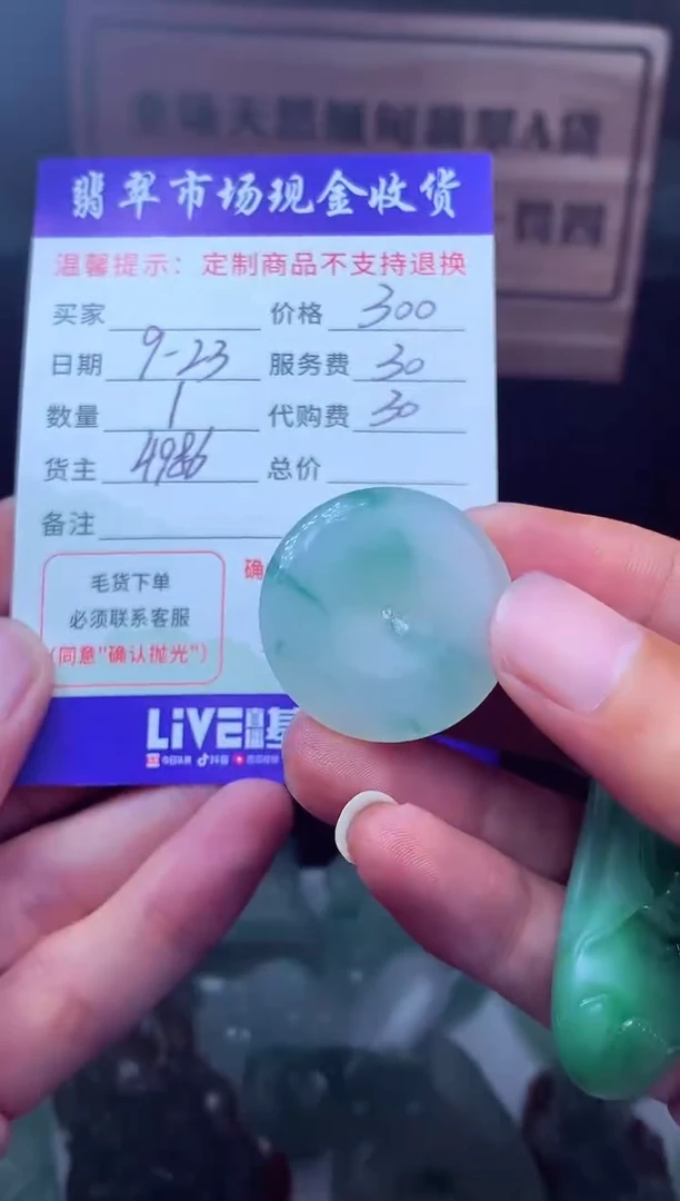 未镶嵌定制翡翠娇*翡翠毛货定制222081