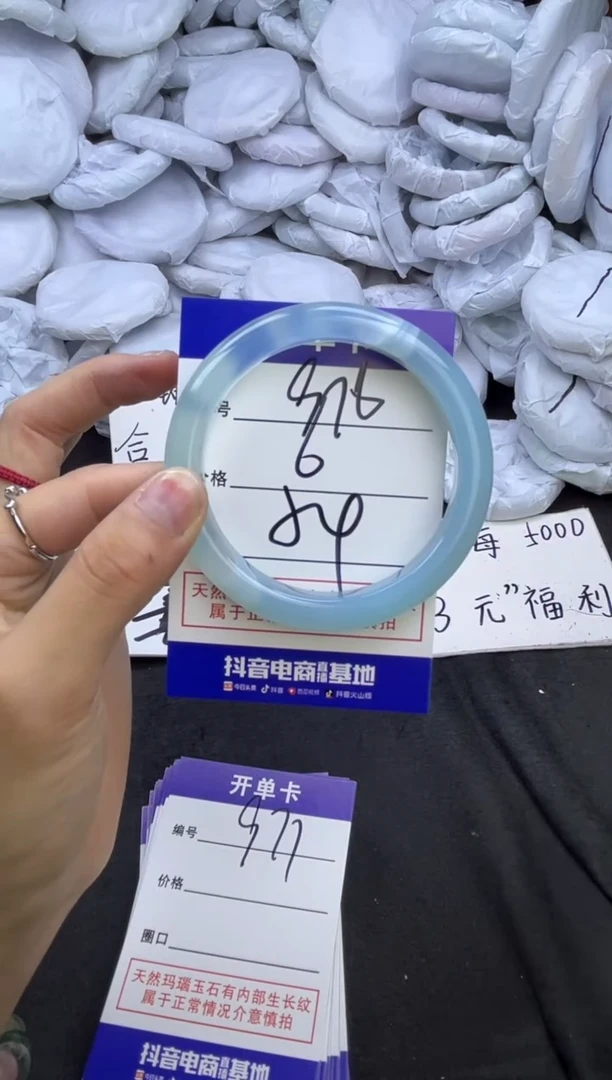 玛瑙/玉髓手镯未镶嵌976