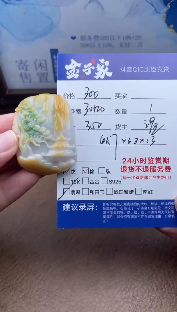 翡翠未镶嵌颈饰商**宁536261891