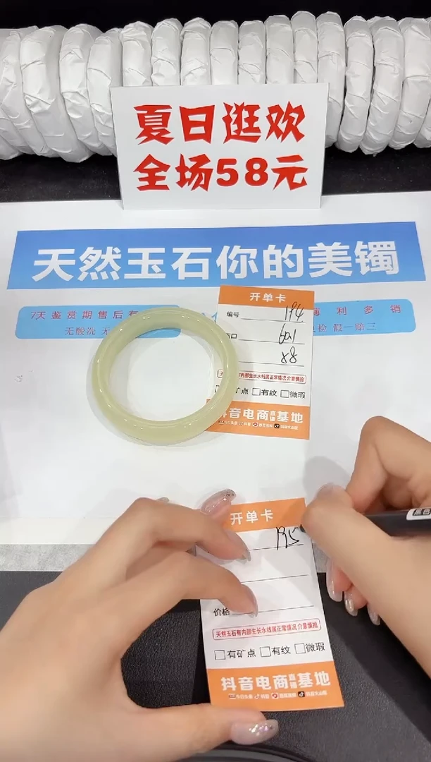 石英质玉手镯未镶嵌194-60.1