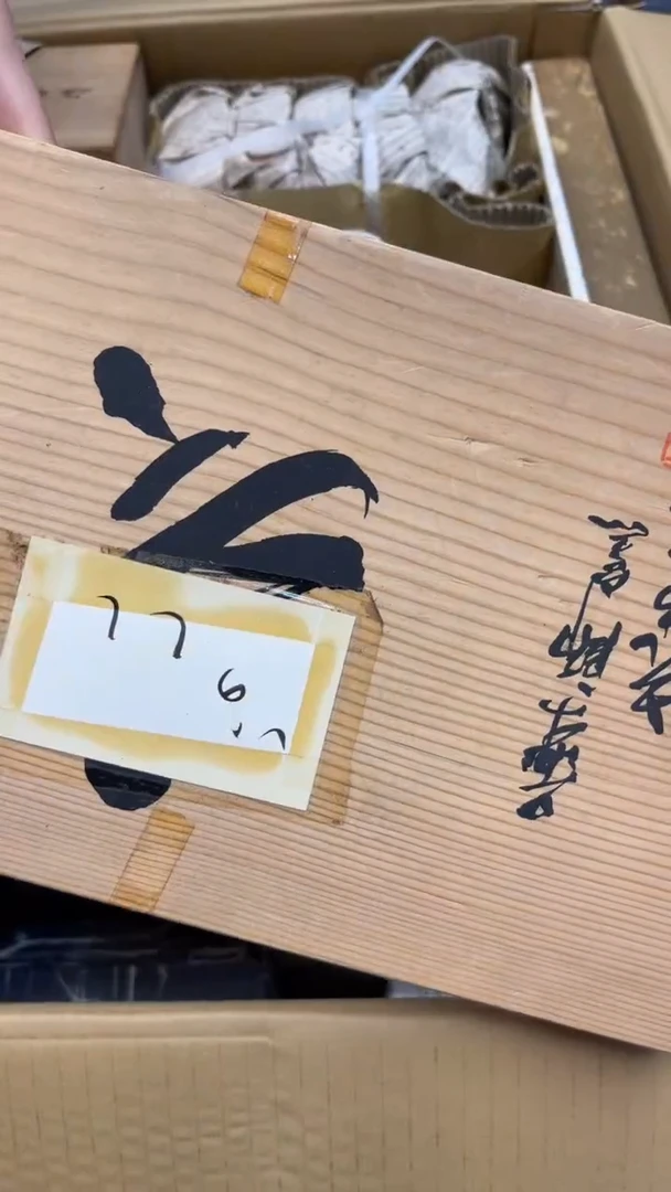 瓷片杨*东2233中古商品 谨慎购买