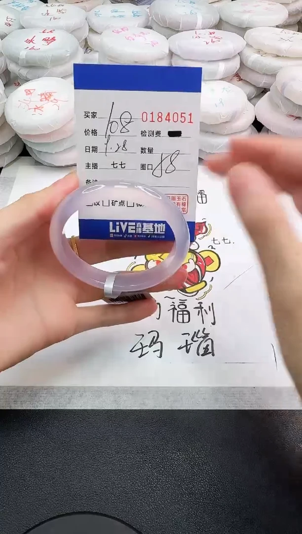 手镯玛瑙/玉髓未镶嵌4051