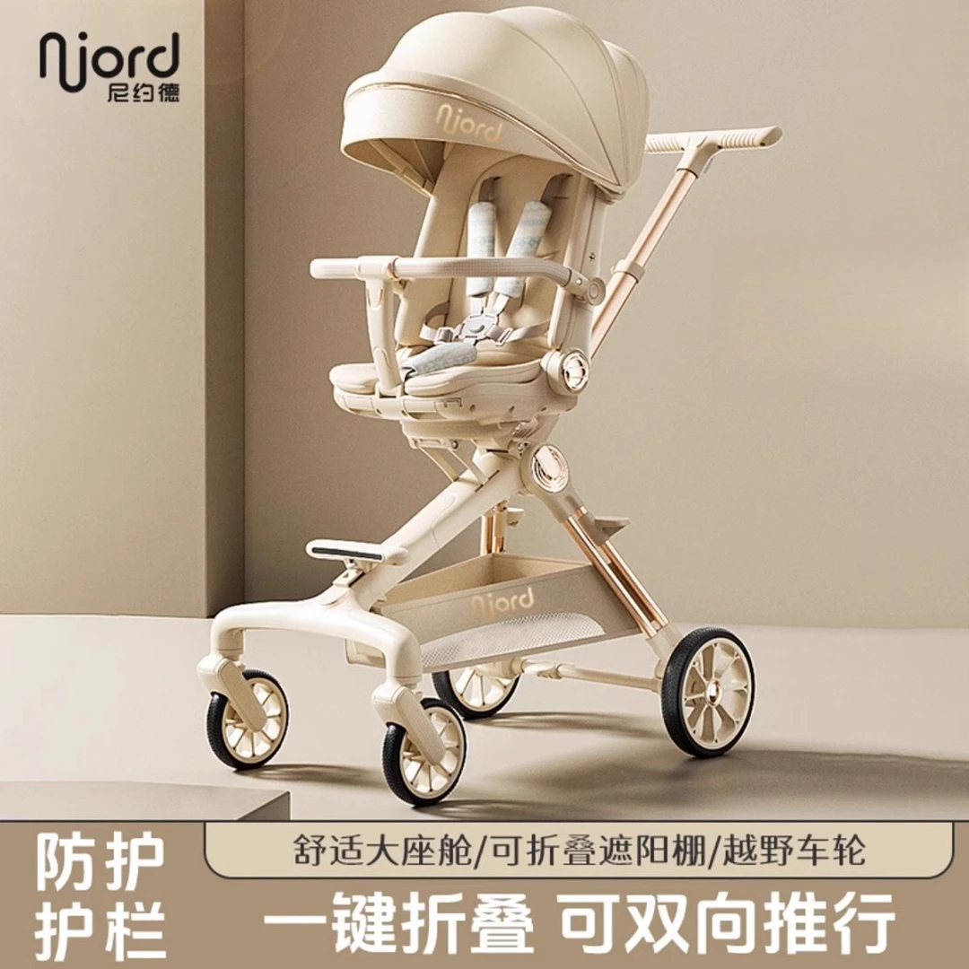 Njord/尼约德遛娃神器可坐可躺婴儿手推车可折叠高景观轻便遛娃车