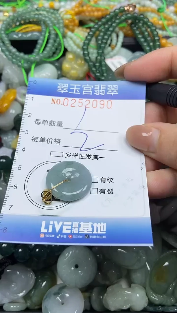 颈饰未镶嵌翡翠闪购C0252090