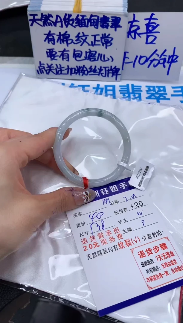 【闪购商品】翡翠手镯未镶嵌11111111111