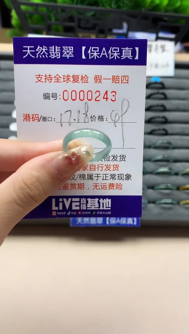 未镶嵌戒指翡翠天然  243