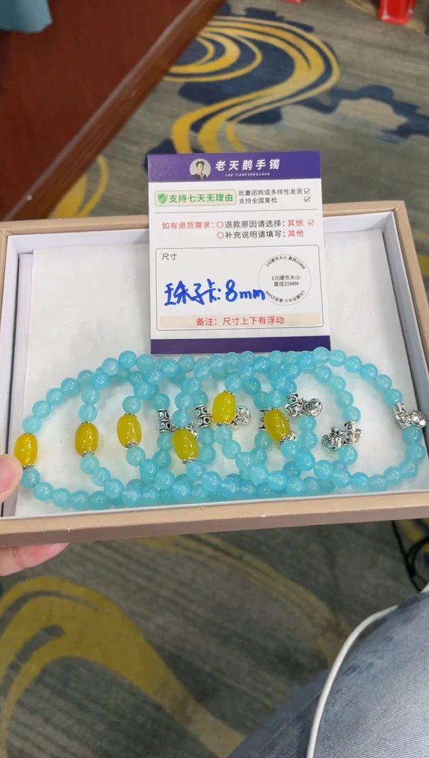 未镶嵌挂件玛瑙/玉髓玛瑙手串F2/多样性发其一CP