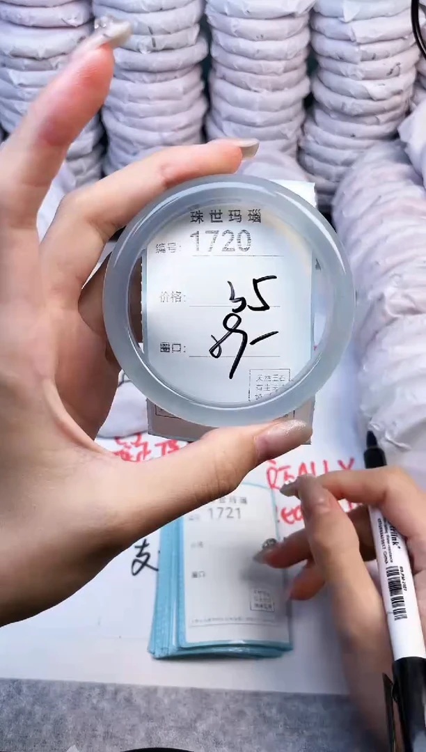 手镯玛瑙/玉髓未镶嵌1720