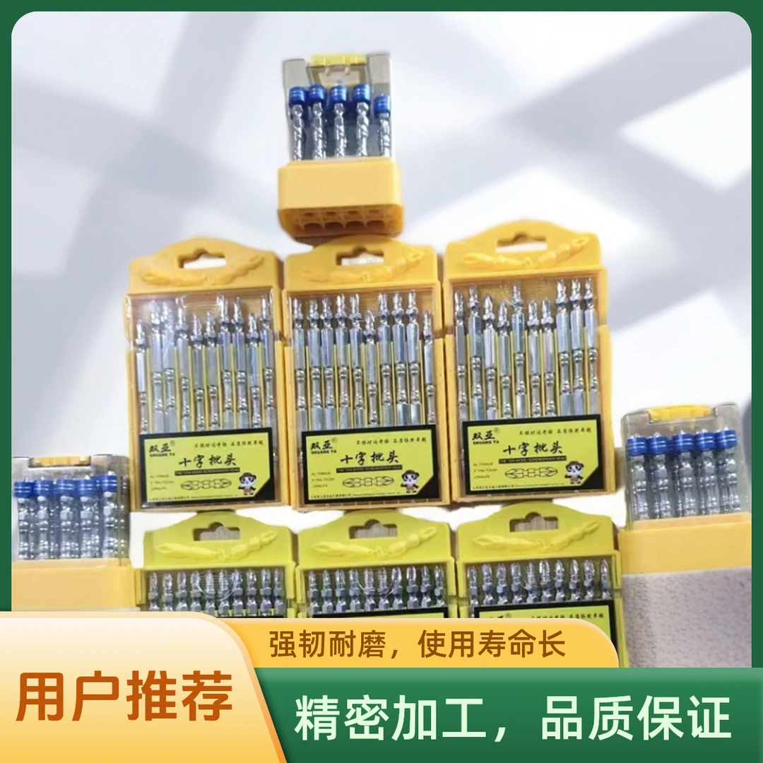 镜面十字批头65mm/100mm（5支/10支装更划算）