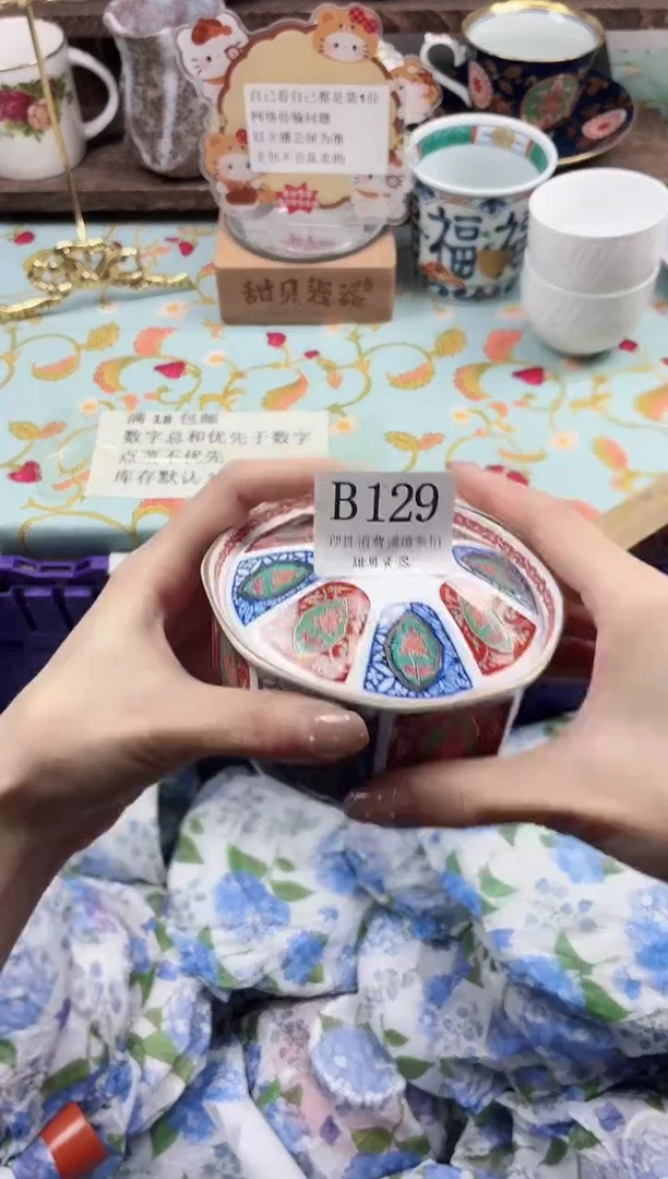 瓷片s****m                B129