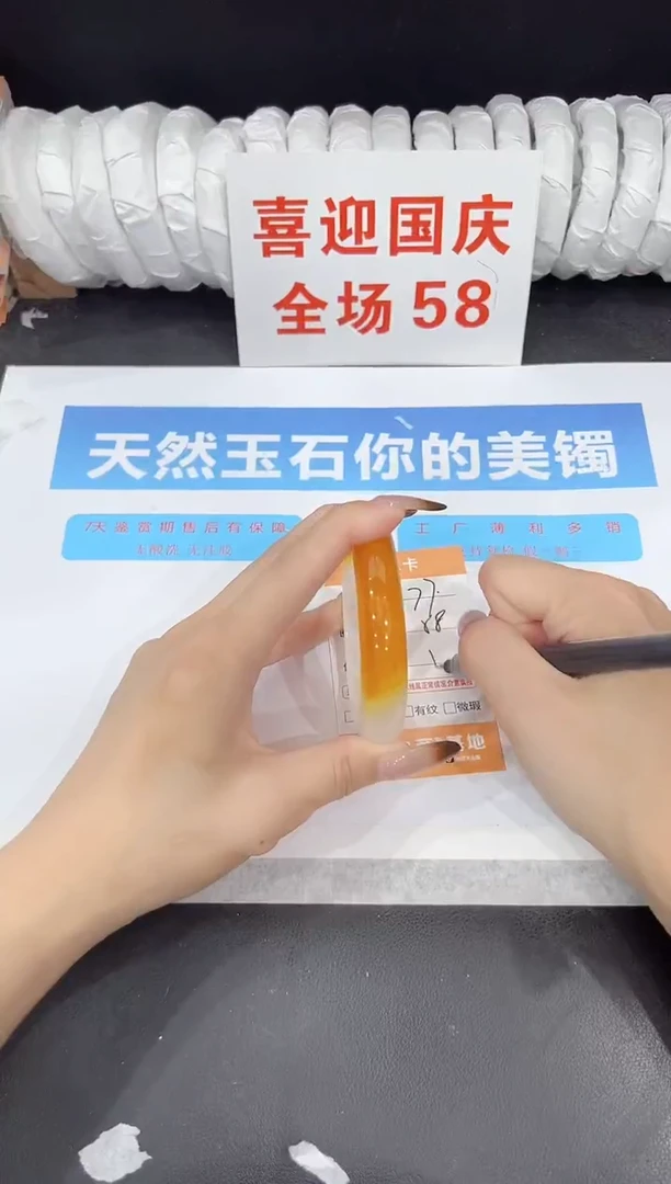 未镶嵌手镯石英质玉77-58