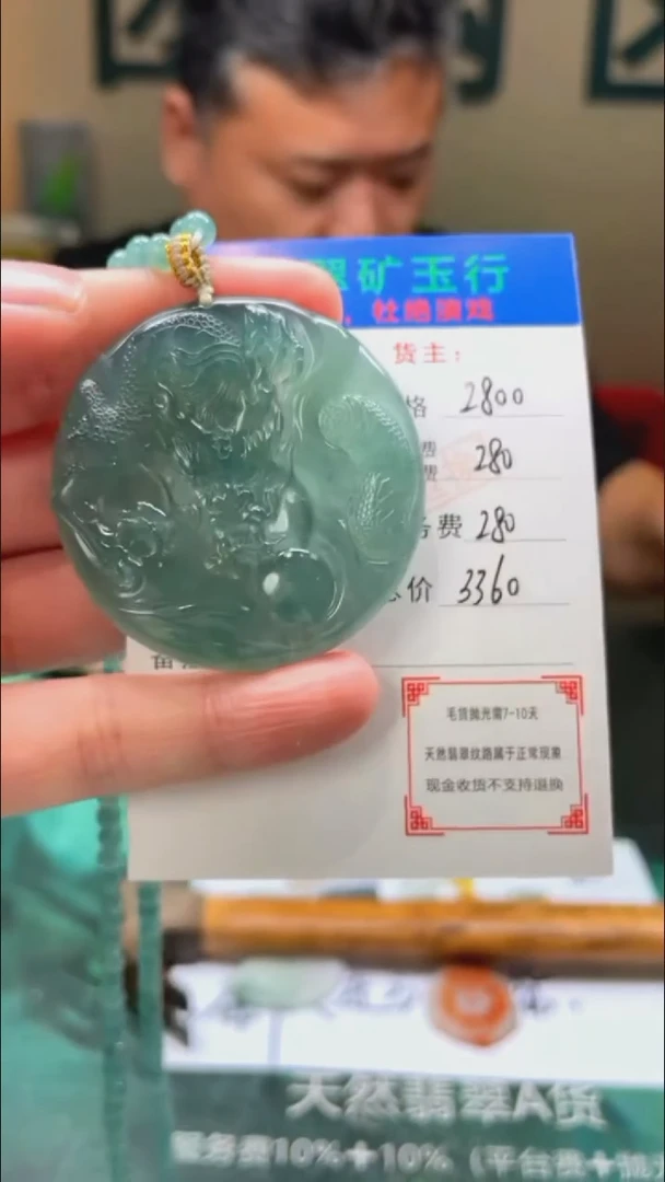 定制翡翠未镶嵌-毛货-不退不换-
