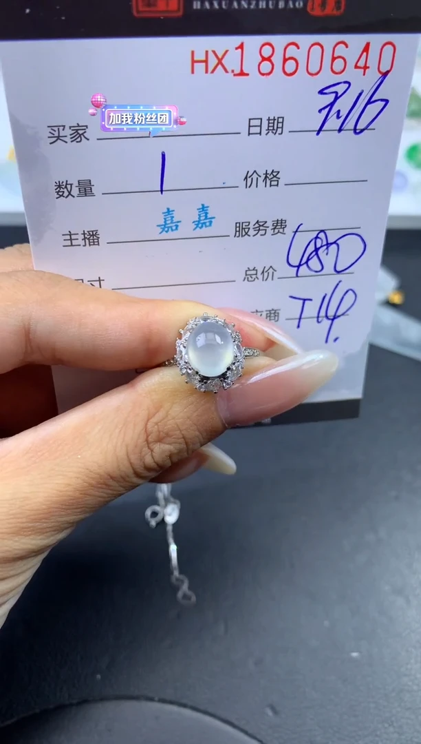 未镶嵌挂件翡翠哈轩 戒指1