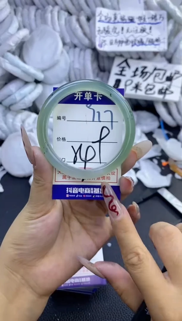 手镯玛瑙/玉髓未镶嵌917