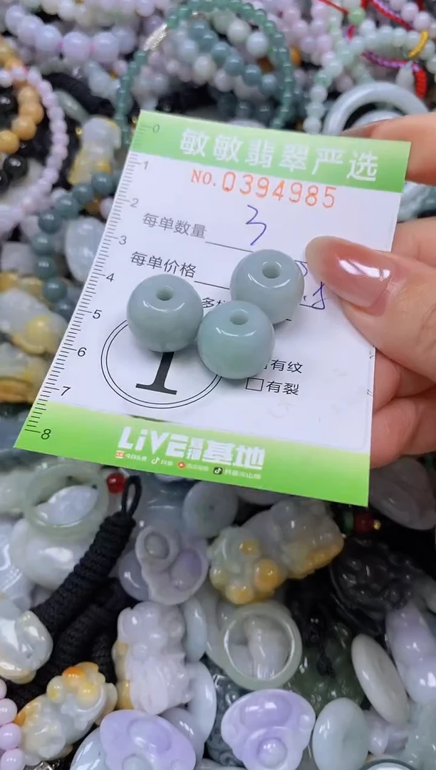 颈饰未镶嵌翡翠闪购0394985