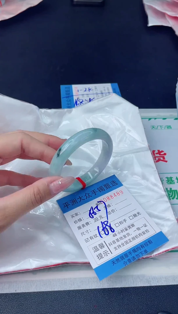 【闪购商品】翡翠手镯未镶嵌翡翠手镯