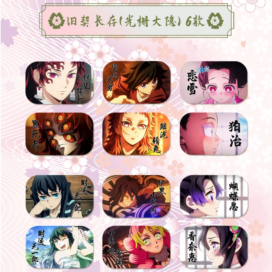【新艺术吧唧】山茶文创《绯纹日轮》 鬼灭之刃 艺术吧唧 二创