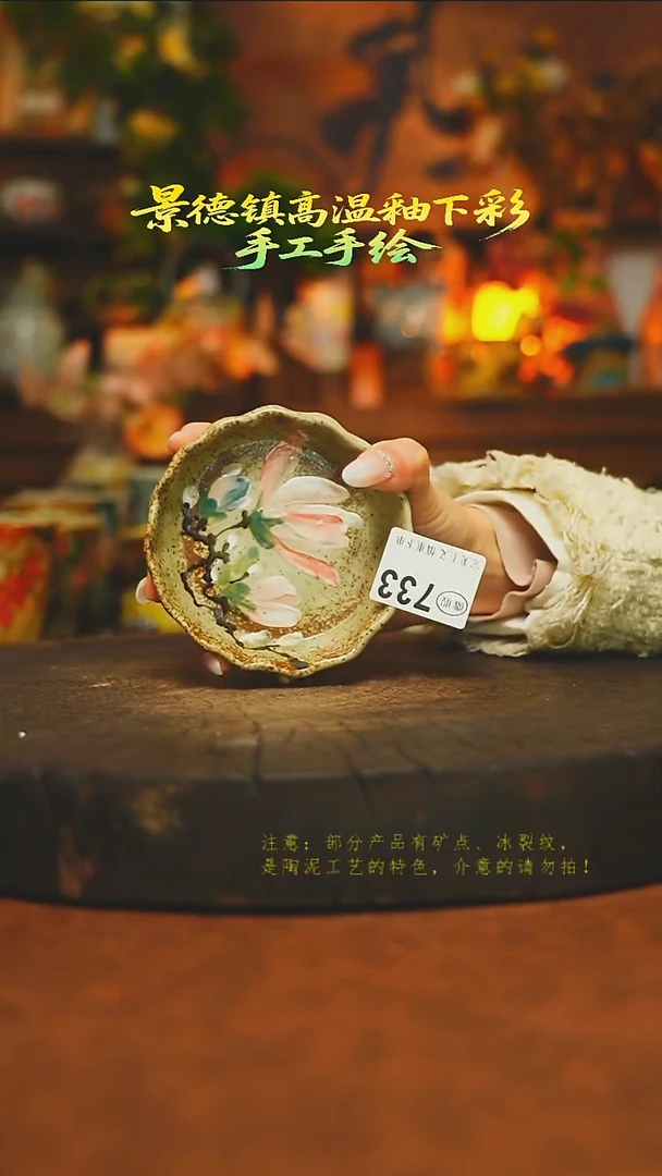 素简暖陶集手作733