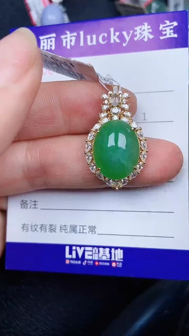 颈饰银S925镶嵌翡翠2154