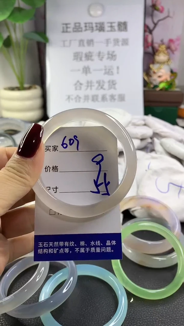 手镯玛瑙/玉髓未镶嵌609
