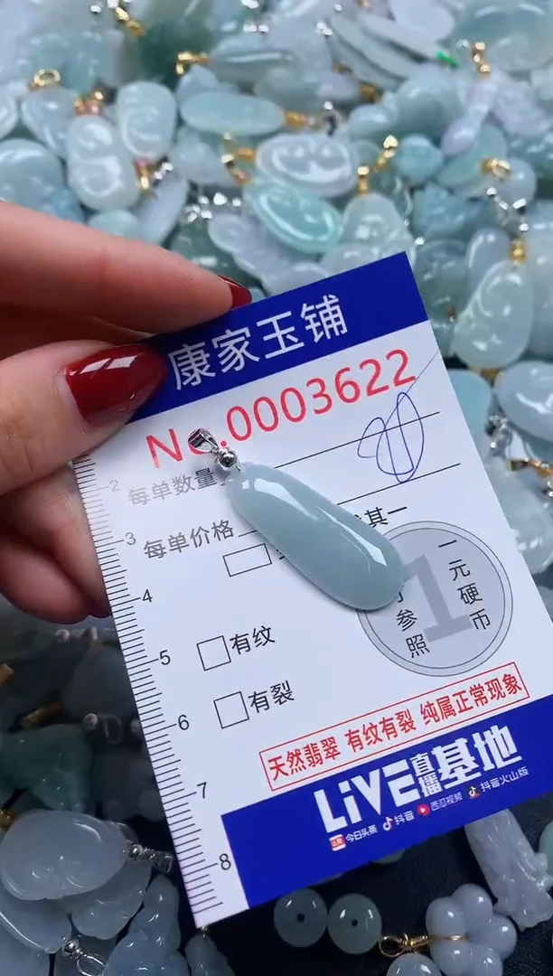 颈饰未镶嵌翡翠3622