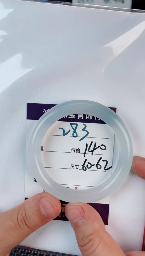 未镶嵌手镯石英质玉283