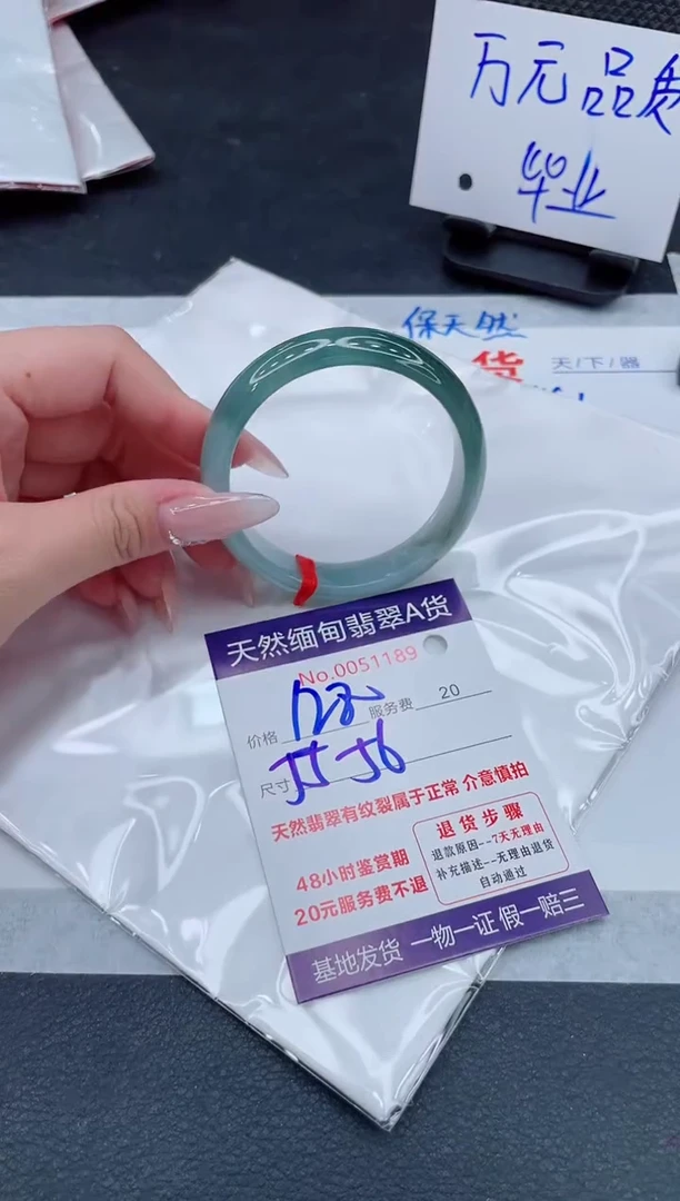 翡翠手镯未镶嵌1280.000000