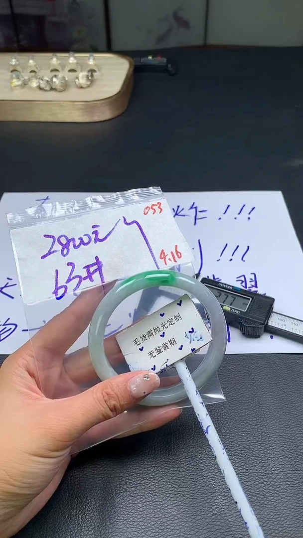 定制翡翠未镶嵌毛货需精细抛光多样性手镯发一件2800元