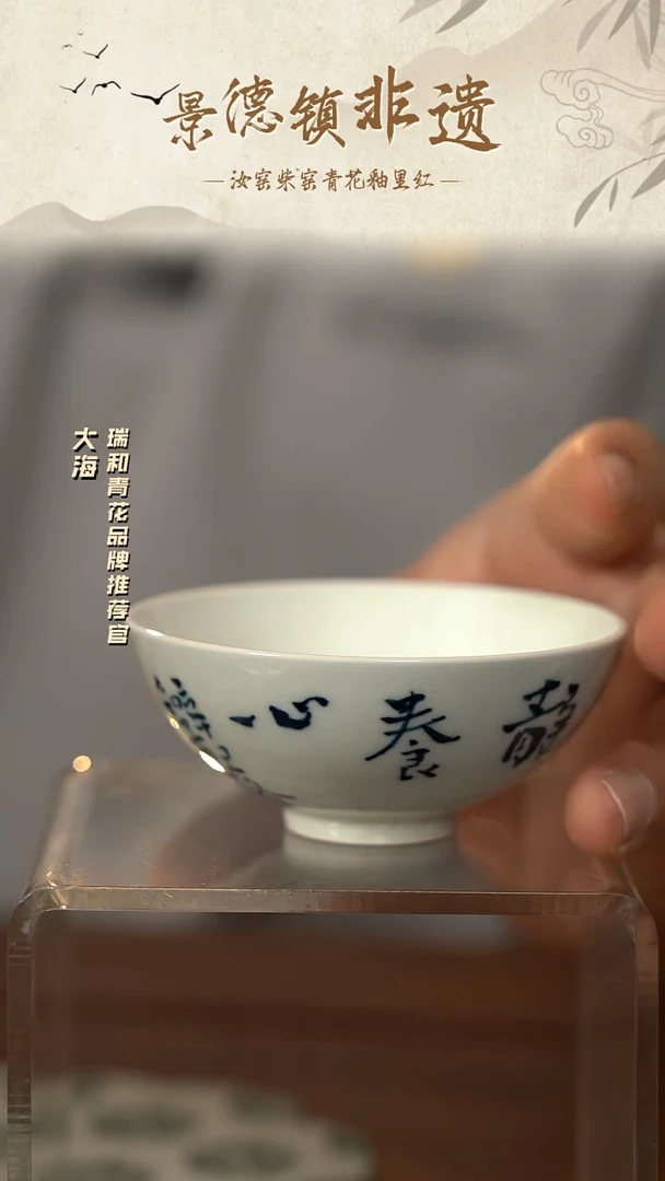 瑞和景德镇陶瓷摆件10