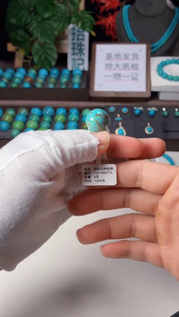 未镶嵌绿松石手链1