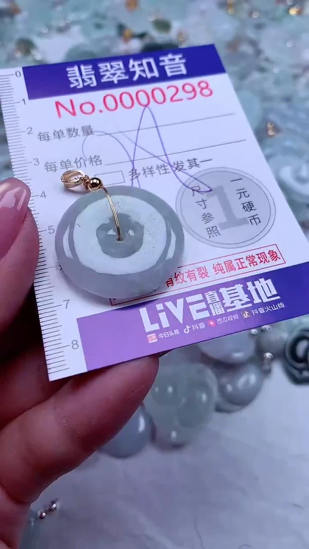 吊坠(不含链)未镶嵌翡翠298
