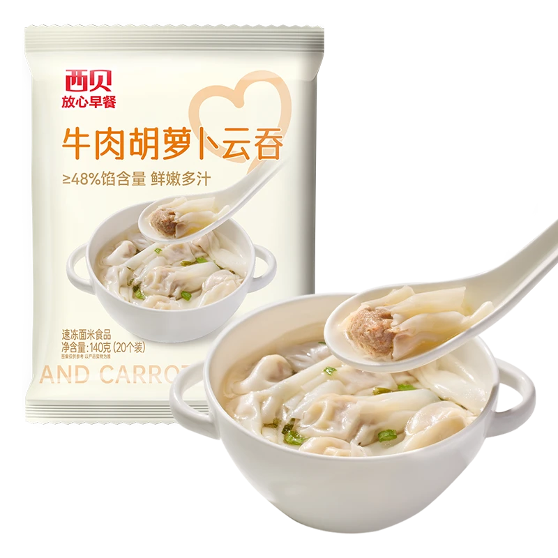 西贝放心早餐牛肉胡萝卜云吞140g（20个）