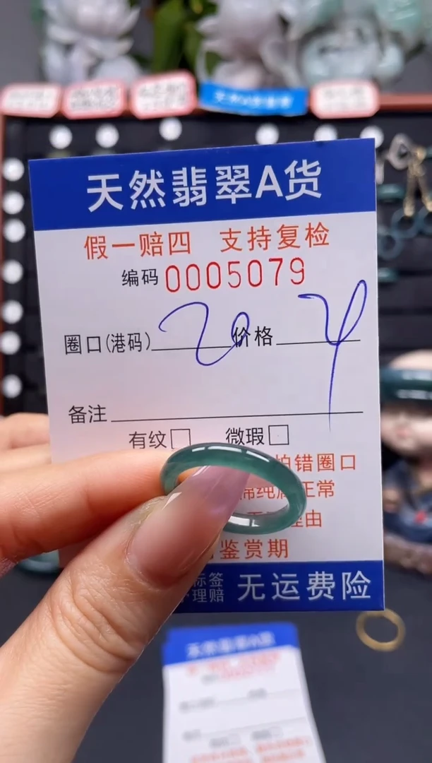 未镶嵌戒指翡翠20*5079